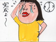 あたし・主婦の頭の中