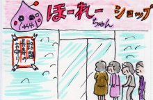 あたし・主婦の頭の中