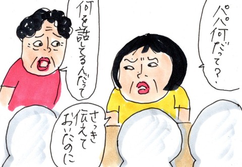 「もういい！早く死んだほうがいい！」介護計画の話し合い中に...なぜか父が激怒⁉／カータン img20190527_20551985