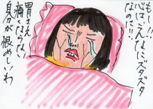 あたし・主婦の頭の中