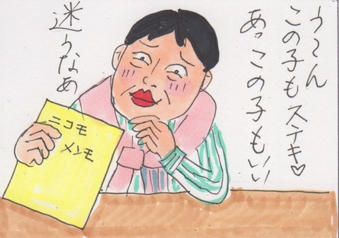 スキャン 746