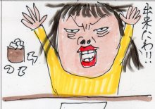 あたし・主婦の頭の中