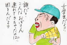 あたし・主婦の頭の中