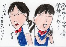 あたし・主婦の頭の中