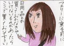 あたし・主婦の頭の中