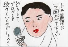 あたし・主婦の頭の中