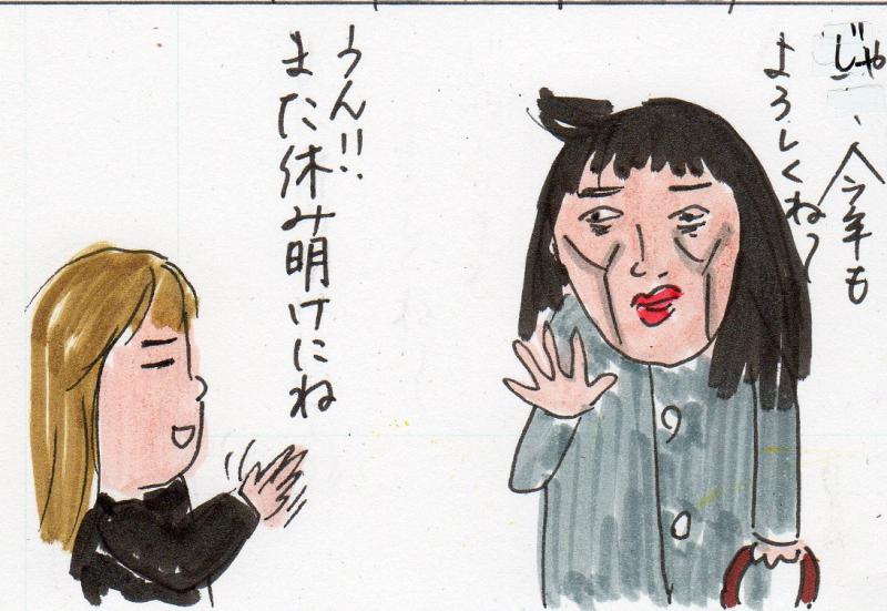 あたし・主婦の頭の中
