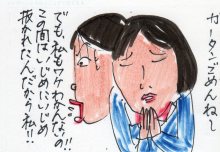 あたし・主婦の頭の中