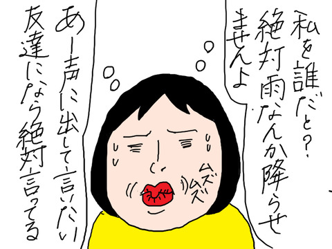 青森8