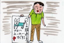 あたし・主婦の頭の中