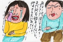 あたし・主婦の頭の中