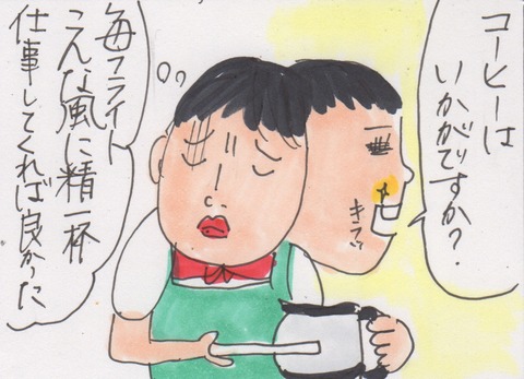 スキャン 1968