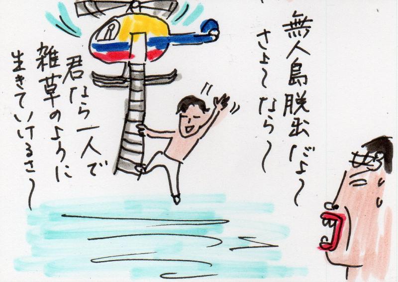 あたし・主婦の頭の中