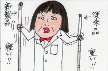 あたし・主婦の頭の中