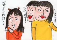 あたし・主婦の頭の中