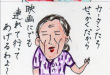 あたし・主婦の頭の中