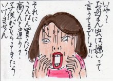 あたし・主婦の頭の中