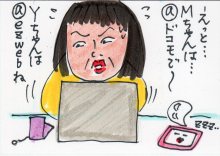あたし・主婦の頭の中