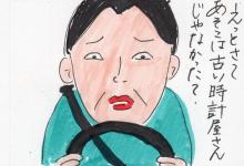 あたし・主婦の頭の中