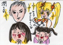 あたし・主婦の頭の中