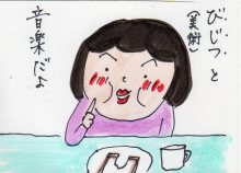 あたし・主婦の頭の中