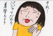 あたし・主婦の頭の中