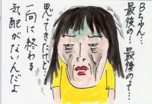 あたし・主婦の頭の中