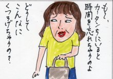 あたし・主婦の頭の中
