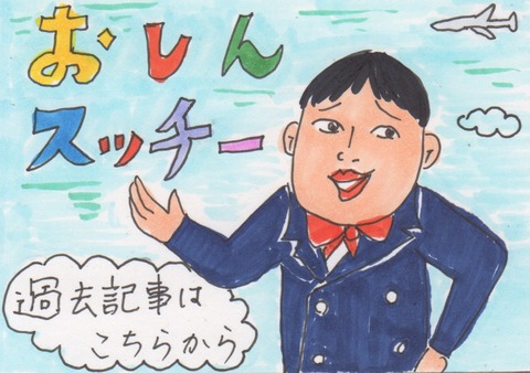 スキャン 2253