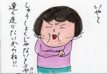 あたし・主婦の頭の中