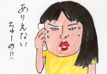 あたし・主婦の頭の中