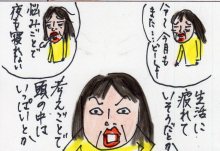 あたし・主婦の頭の中
