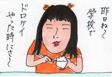 あたし・主婦の頭の中