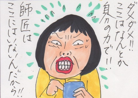 スキャン 1079