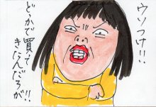 あたし・主婦の頭の中