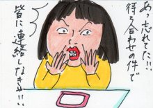 あたし・主婦の頭の中
