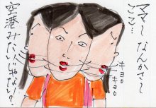 あたし・主婦の頭の中