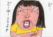 あたし・主婦の頭の中