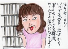 あたし・主婦の頭の中