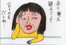 あたし・主婦の頭の中