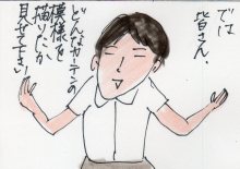 あたし・主婦の頭の中