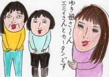 あたし・主婦の頭の中