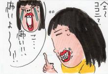 あたし・主婦の頭の中