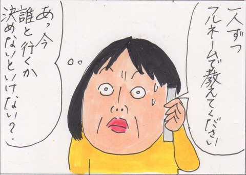 スキャン 2469