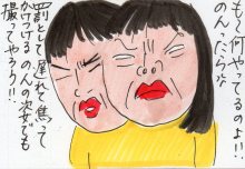 あたし・主婦の頭の中