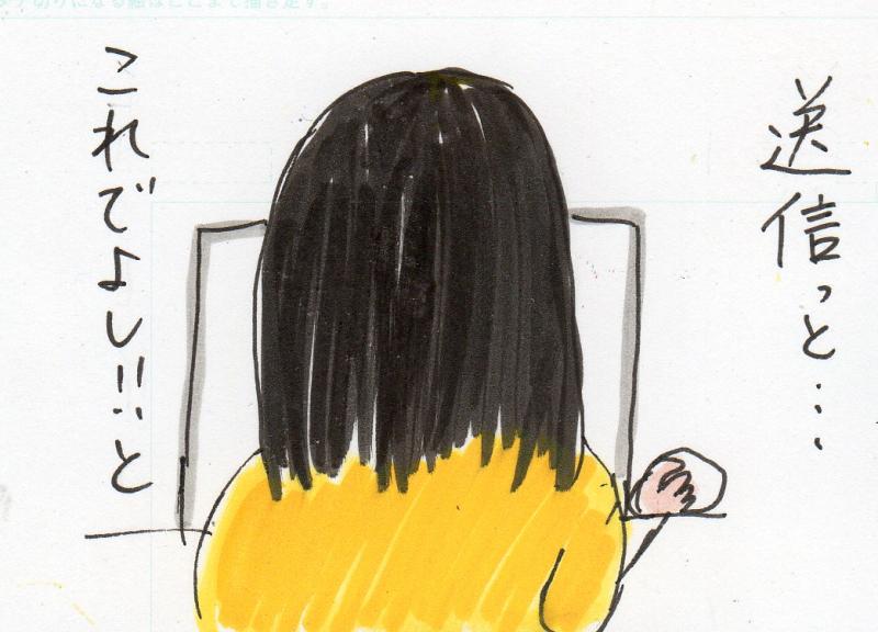 あたし・主婦の頭の中