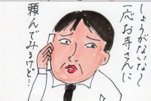 あたし・主婦の頭の中