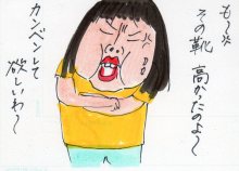 あたし・主婦の頭の中