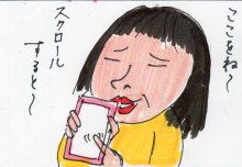 あたし・主婦の頭の中