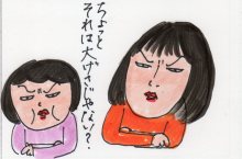 あたし・主婦の頭の中